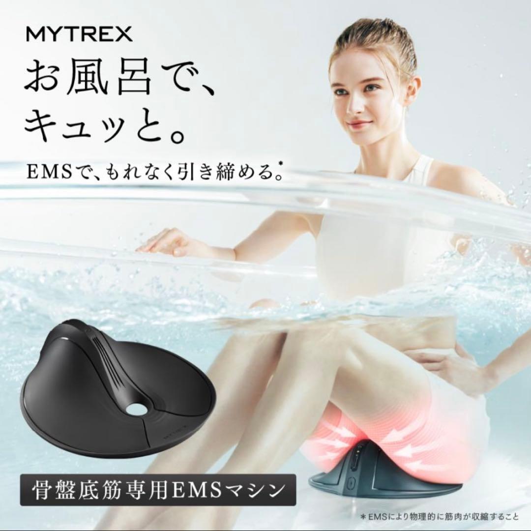 MYTREX AQUA QUTTO マイトレックス アクアキュット 新品未使用