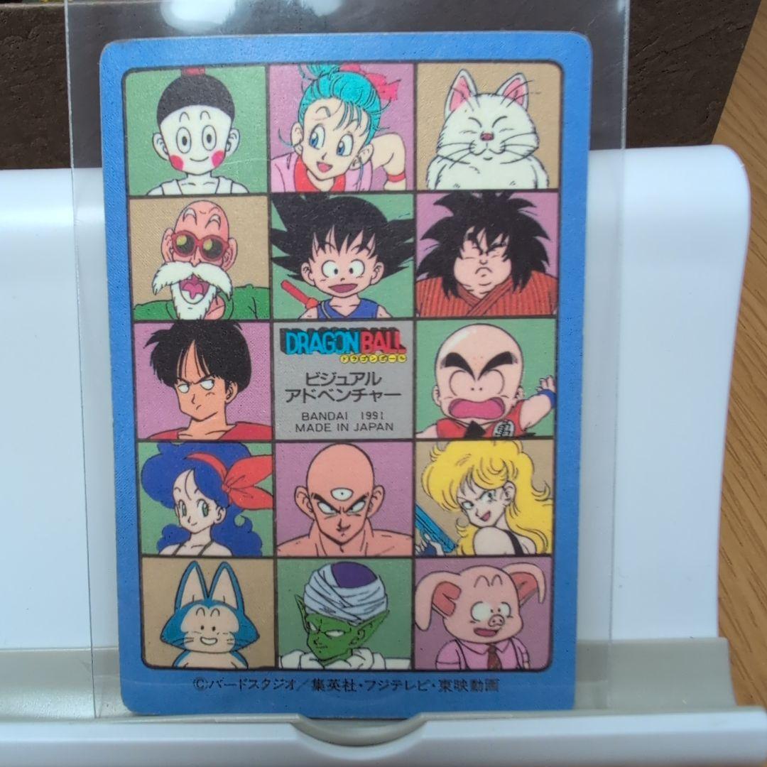 ドラゴンボール ホロカード 孫悟空