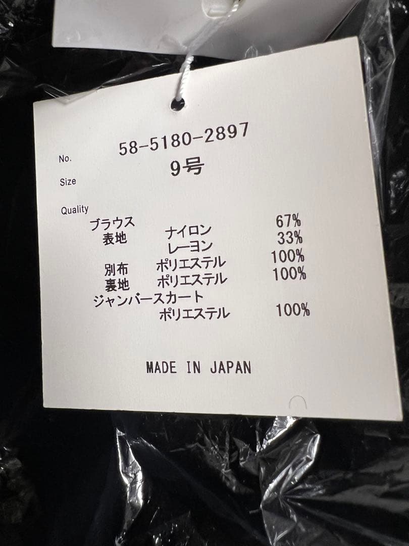 Rire fete オールインワンレースドレス YAMADAYA ヤマダヤ 福袋