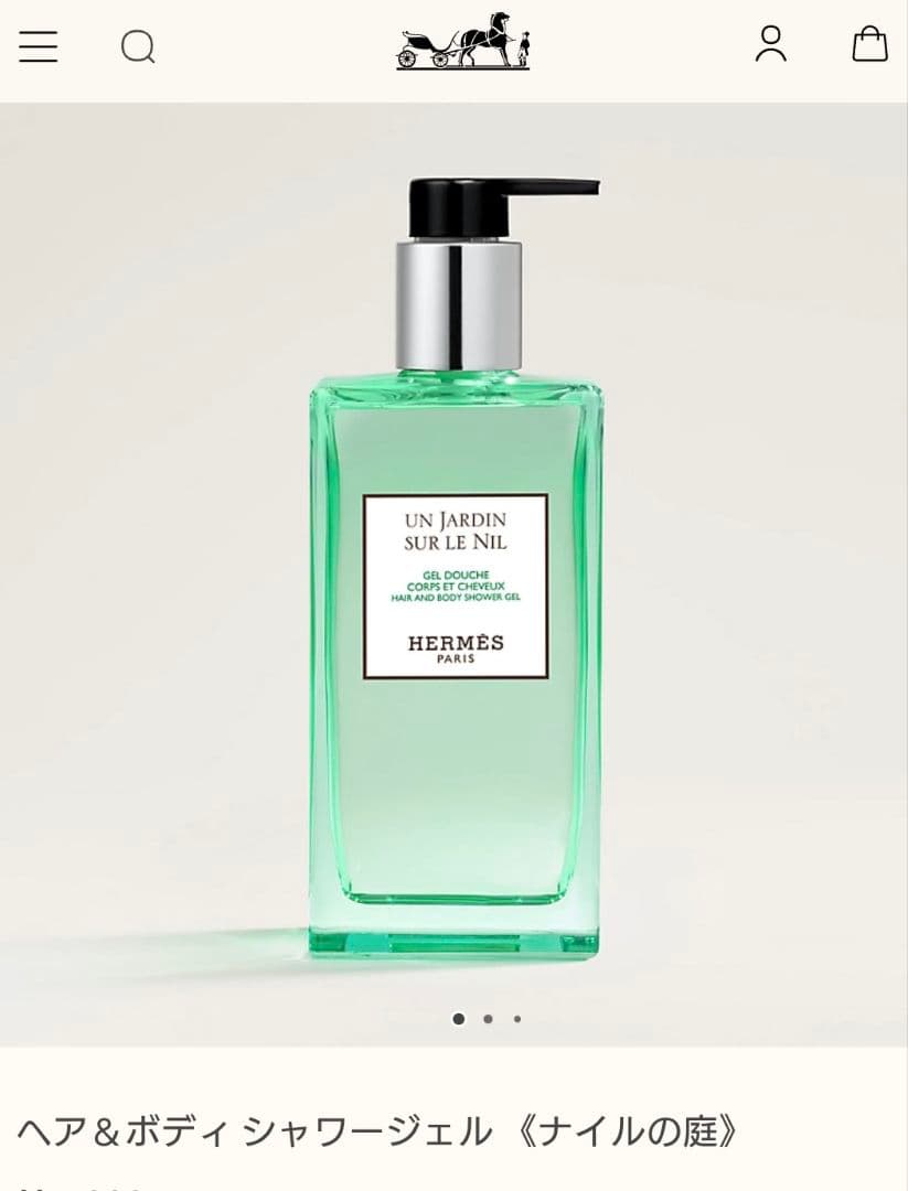 HERMES ナイルの庭　ボディローション&シャワージェルセット　未開封品