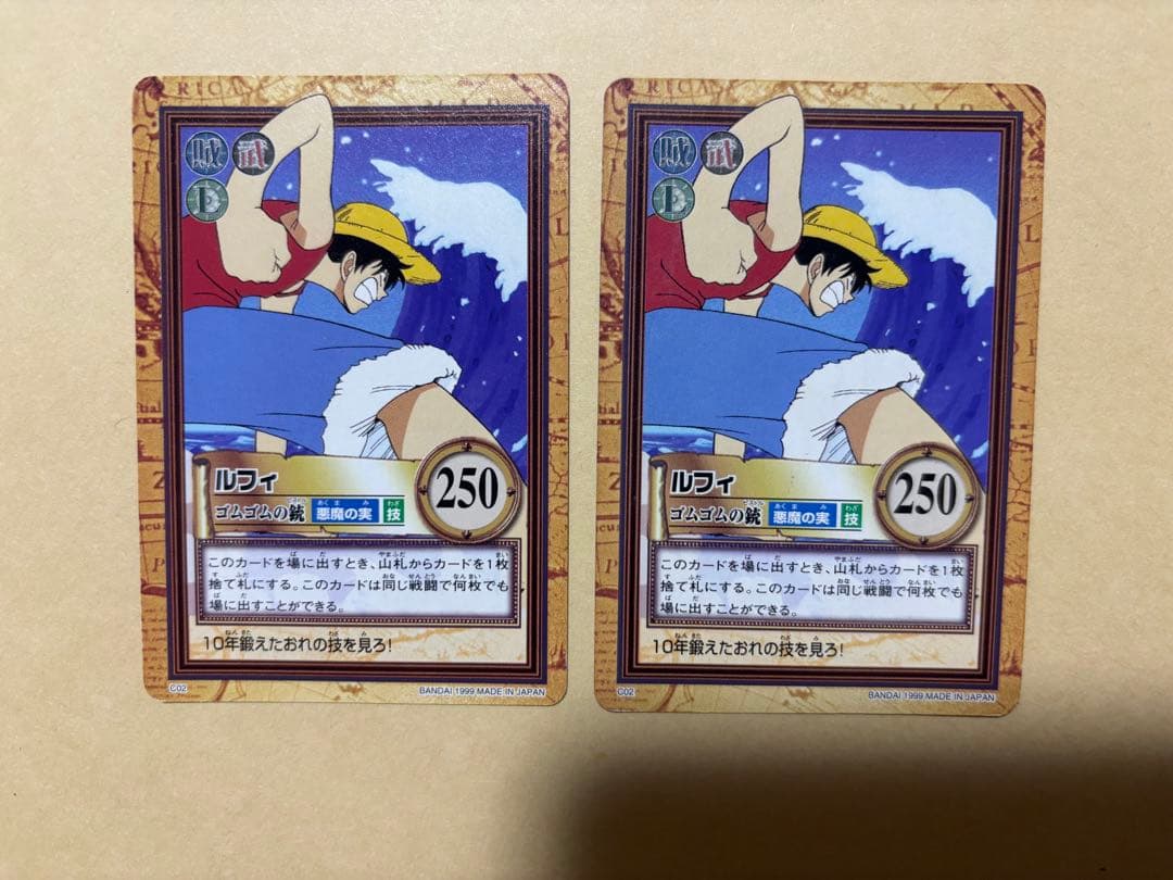 ワンピース　カードダス　ハイパーバトル　C02 ルフィ　ゴムゴムの銃　ピストル