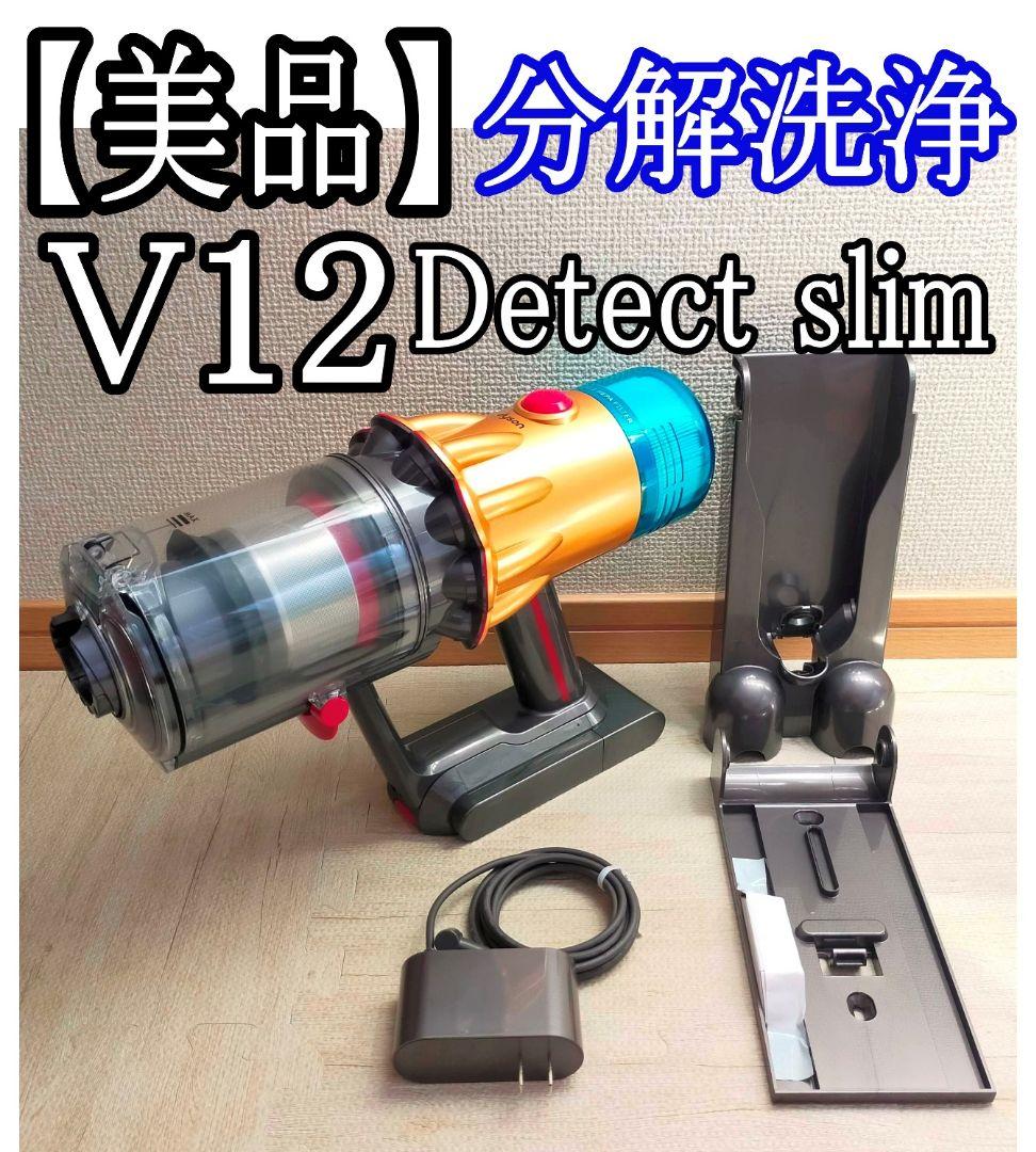 【美品】ダイソン V12 / SV46 ブラケット 充電器 ECO66分