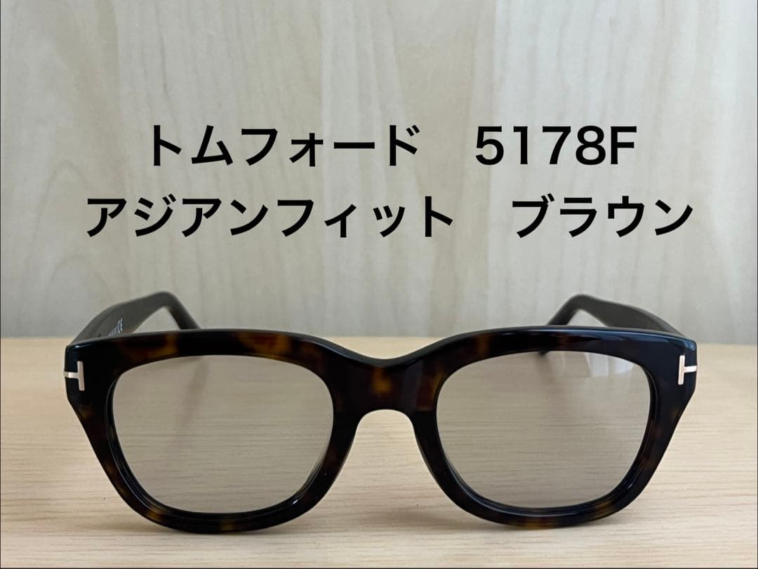 トムフォード 5178F アジアンフィット (メガネ,サングラス)