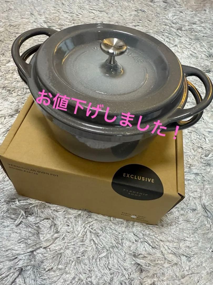 VERMICULAR EXCLUSIVE オーブンポットラウンドパールグレー