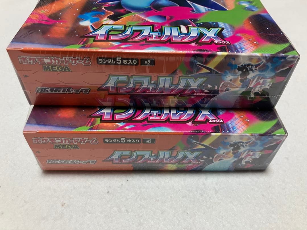 ポケモンカード インフェルノX 2BOX 未開封 シュリンク付き