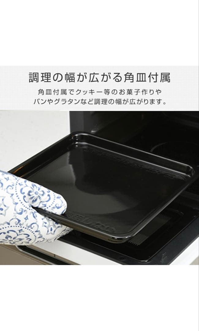 新品未使用 山善YAMAZEN オーブンレンジ YRJ-F183TV ホワイト