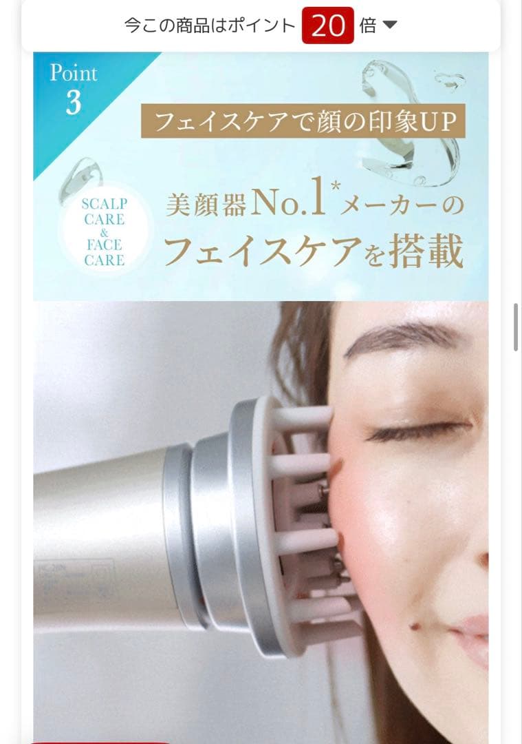 YA-MAN リフトドライヤー 頭皮美容器