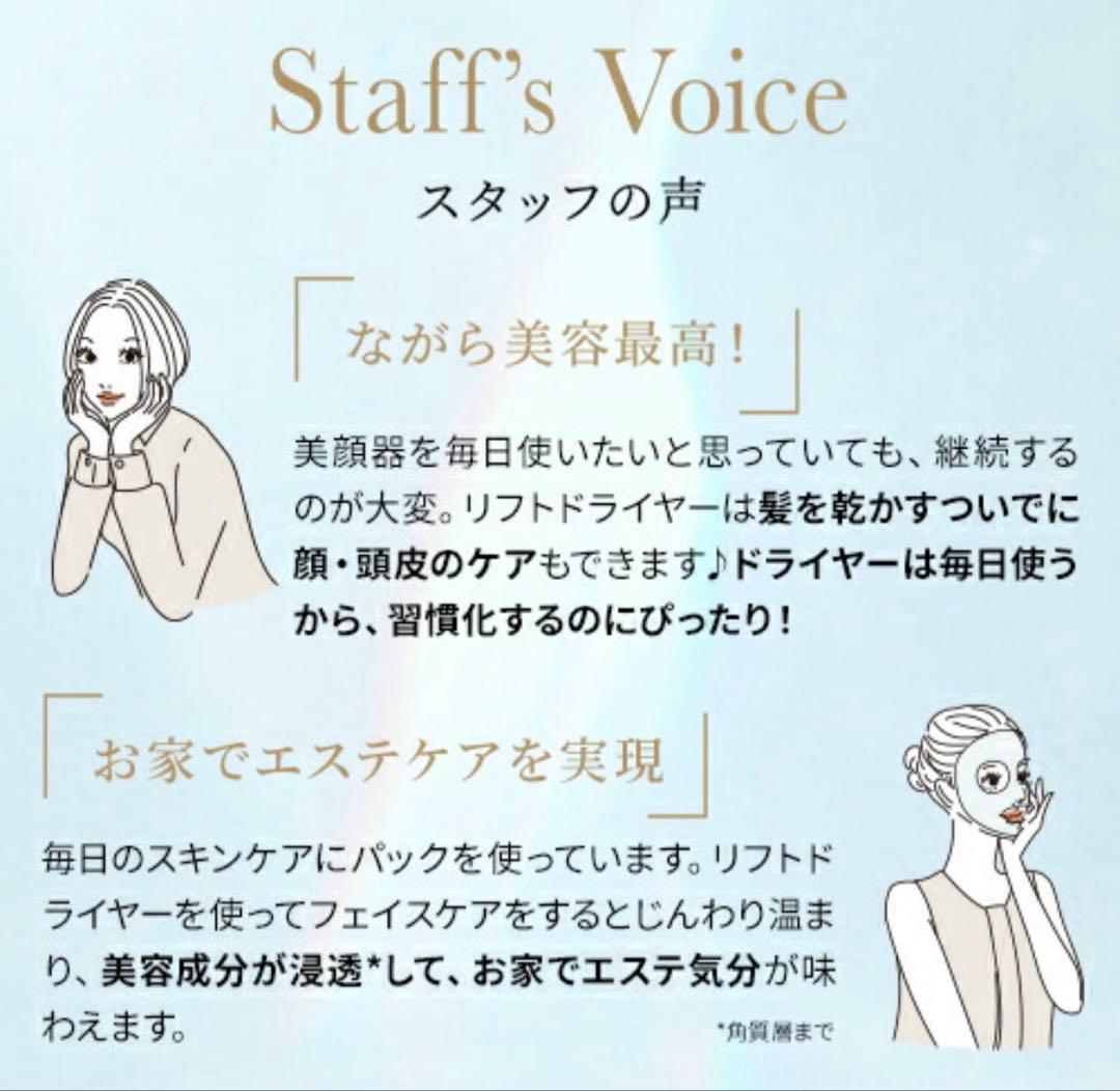 YA-MAN リフトドライヤー 頭皮美容器