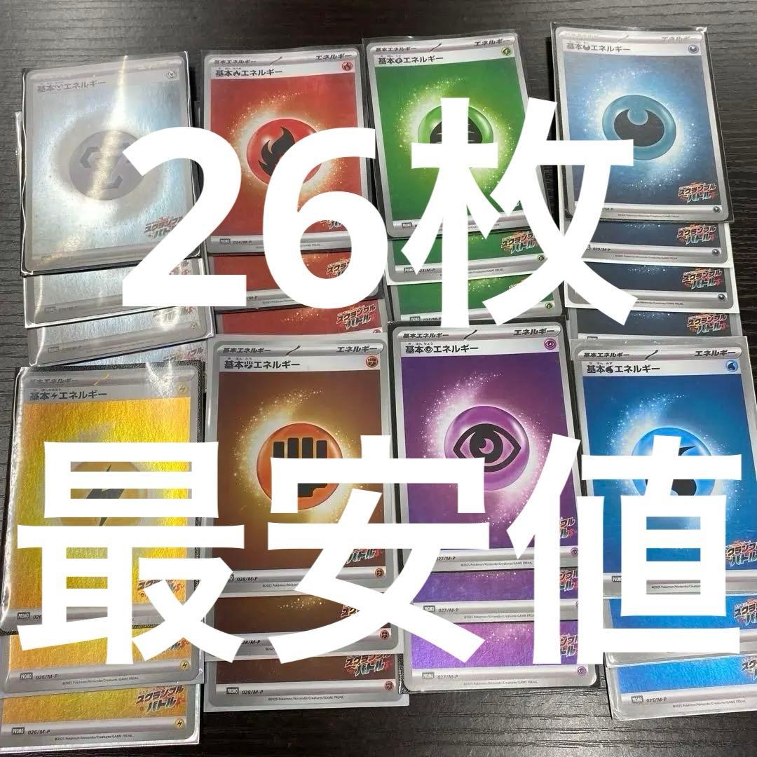 スクランブルバトル　エネルギーまとめ売り