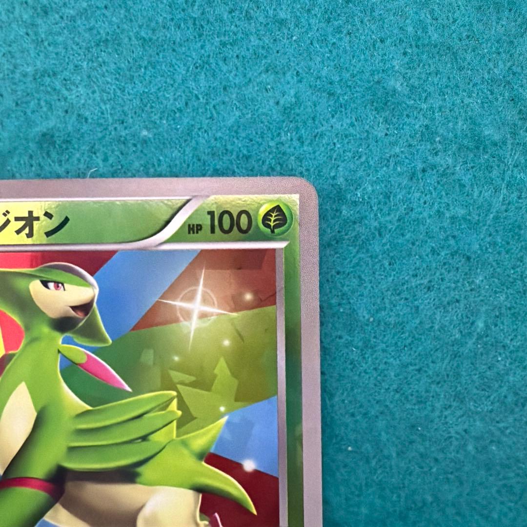 ビリジオン プロモ 039/bw-p コロコロコミック 1000枚限定