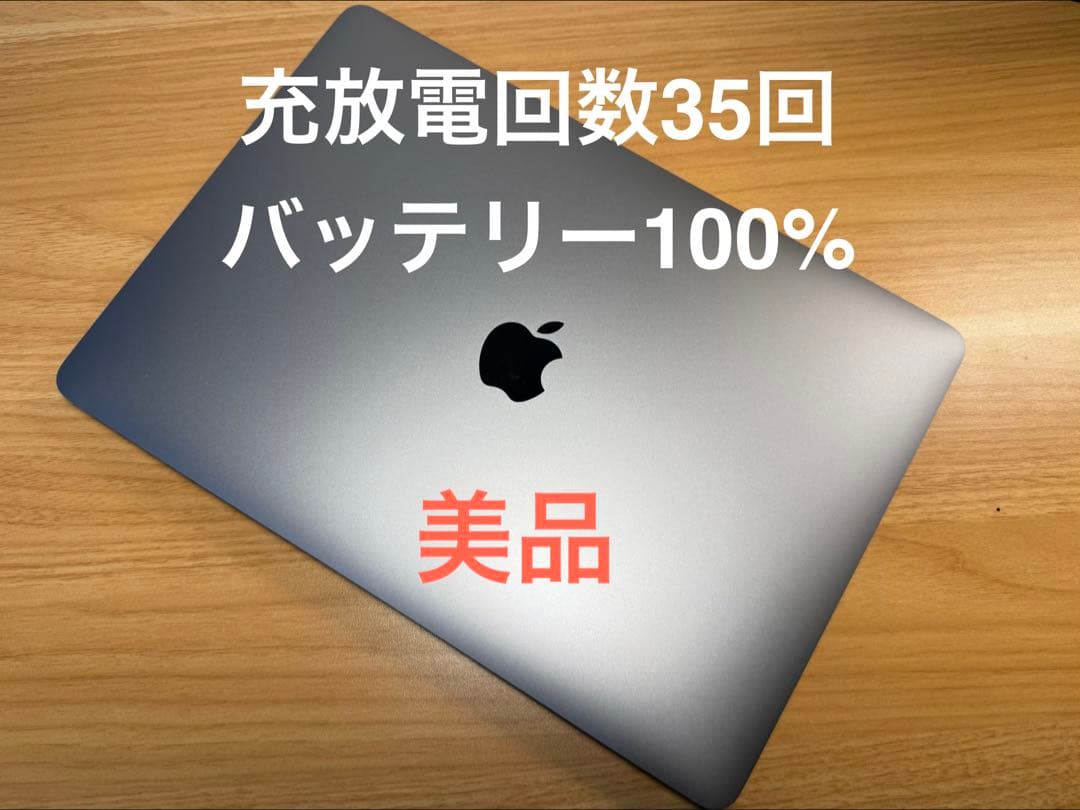充放電35 /バッテリー100% MacBook Air M1 美品