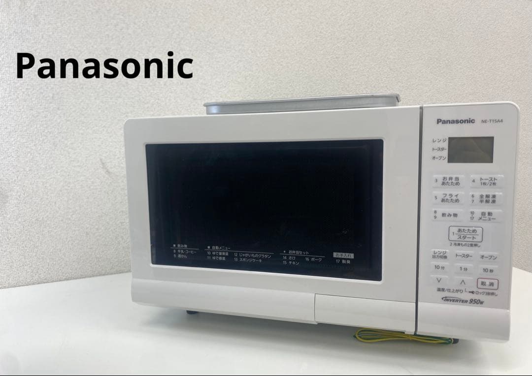 Panasonic パナソニックNE-T15A4-W オーブンレンジ