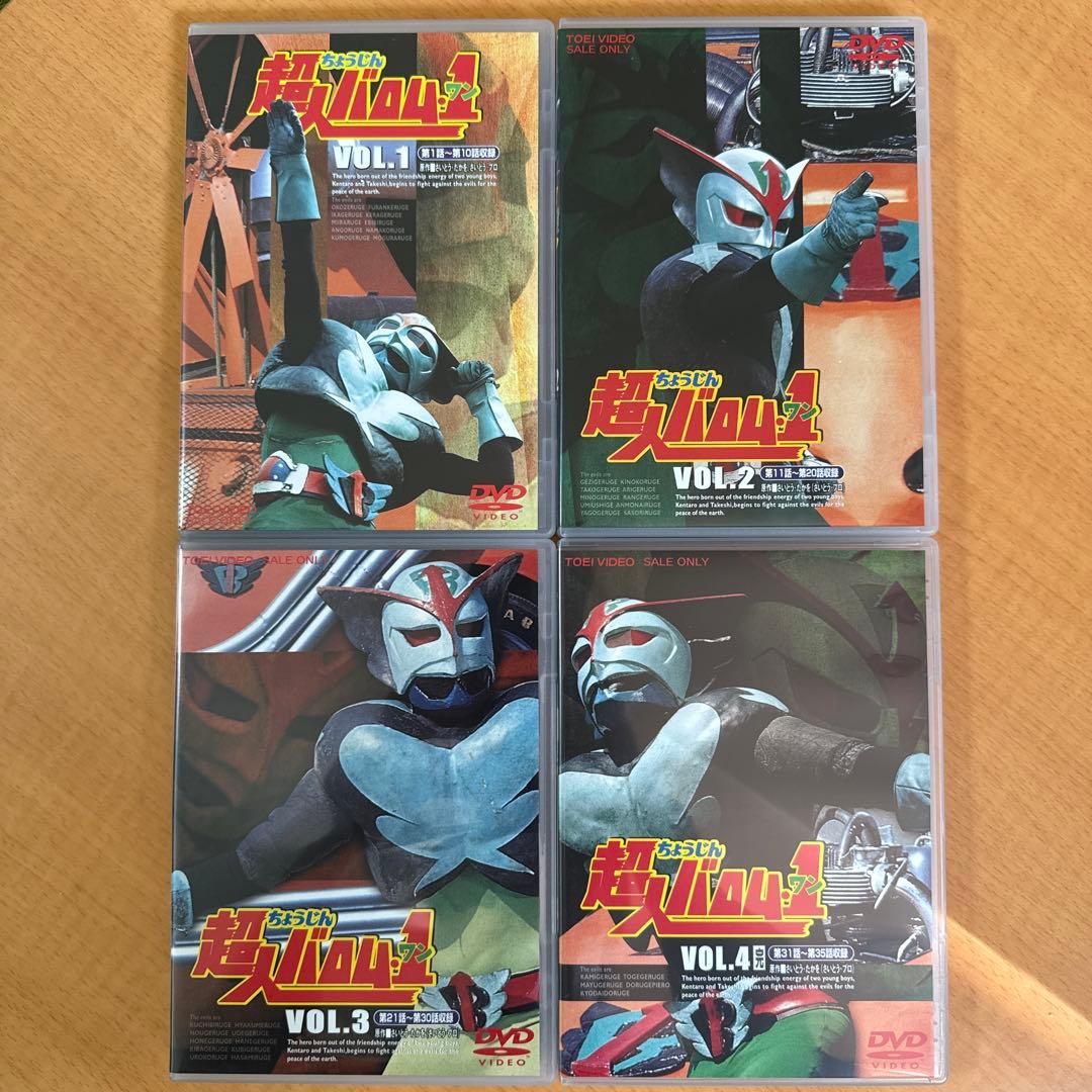 超人バロム・1 VOL.1〜4 4巻セット