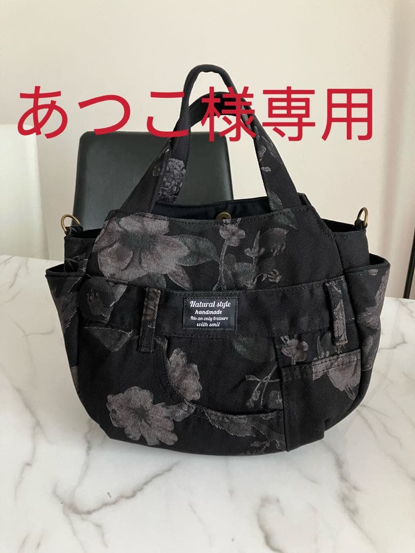 861 あつこ　花柄デニムリメイクバック　ハンドメイド 2点