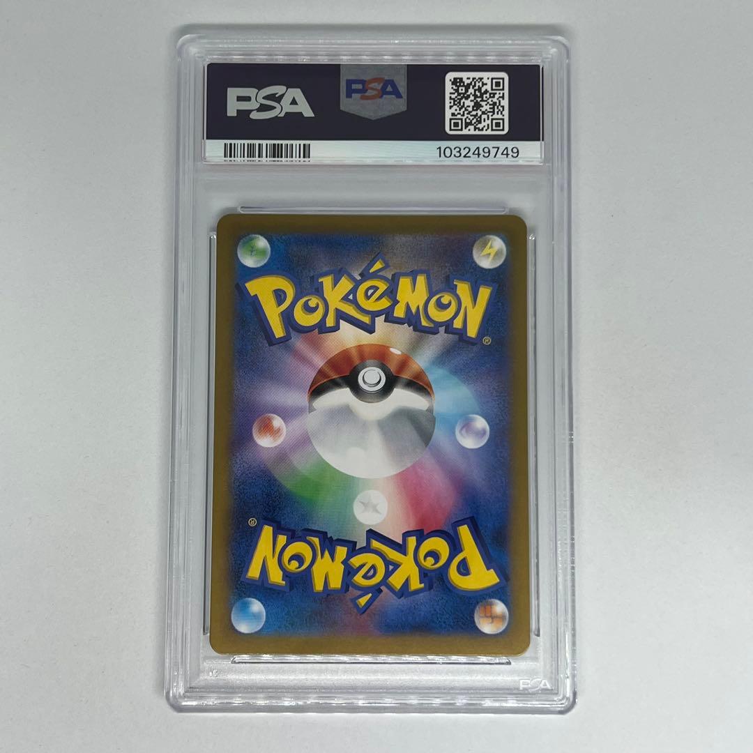 アーボ C: マスターボールミラー SV2a ポケモンカード151 PSA10