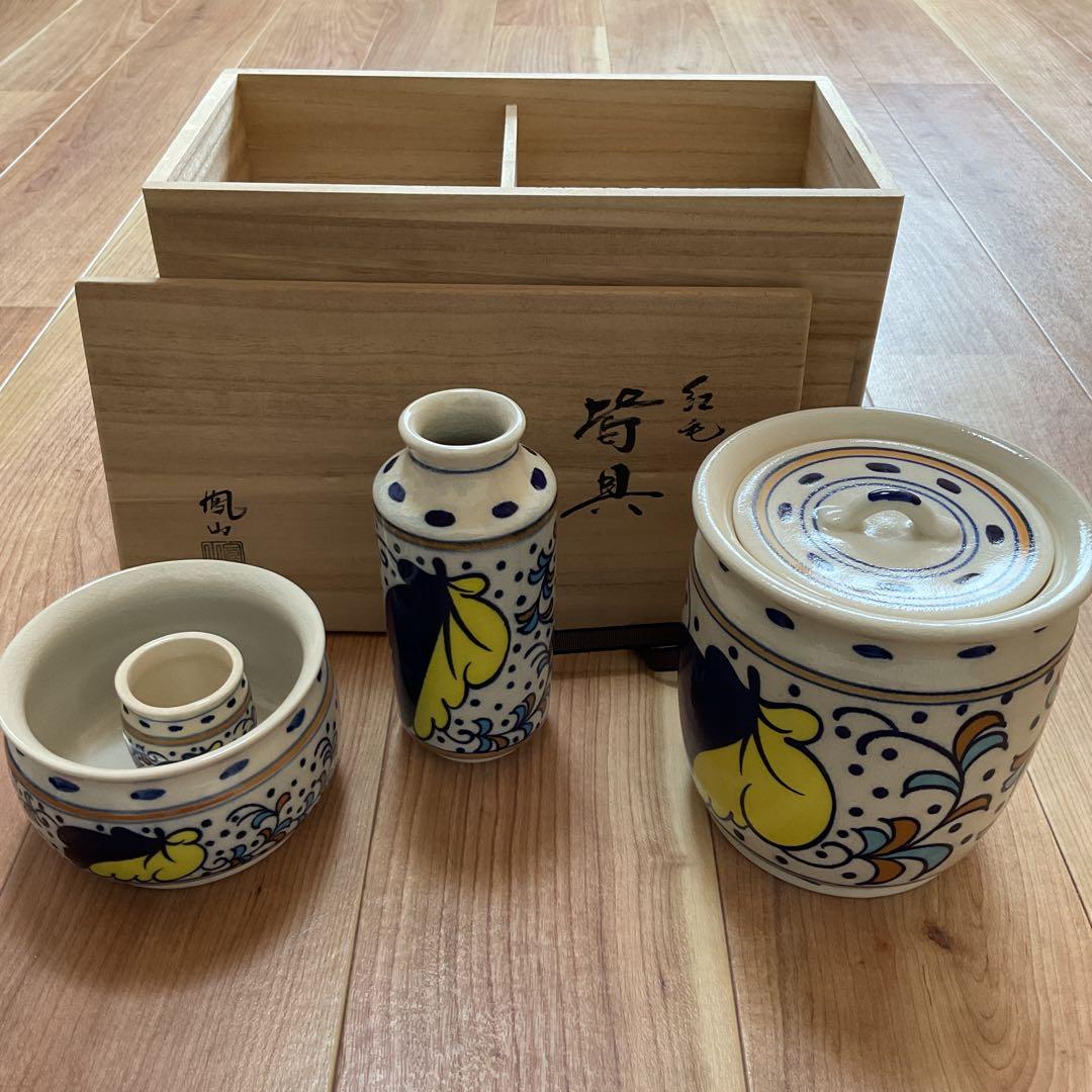 皆具 横田鳳山 オランダ