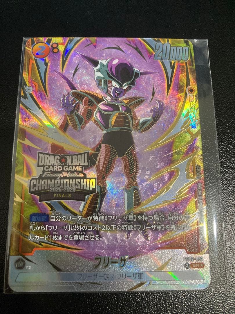 日本決勝　フリーザ　プロモ チャンピオンシップ