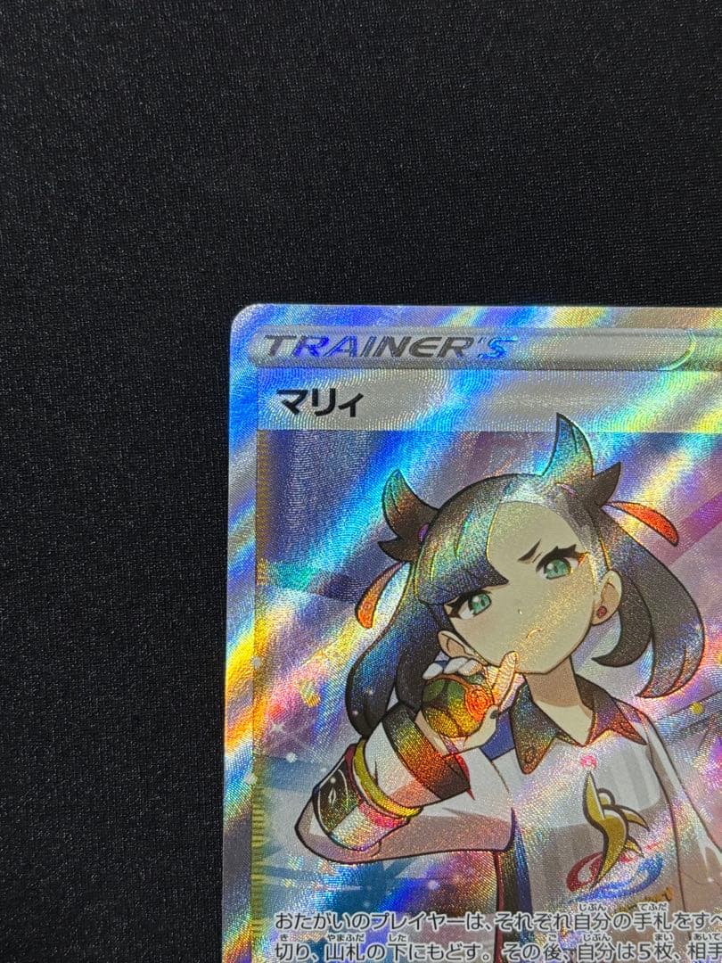 ポケモンカードゲーム マリィ SR S4a シャイニースターV 198/190