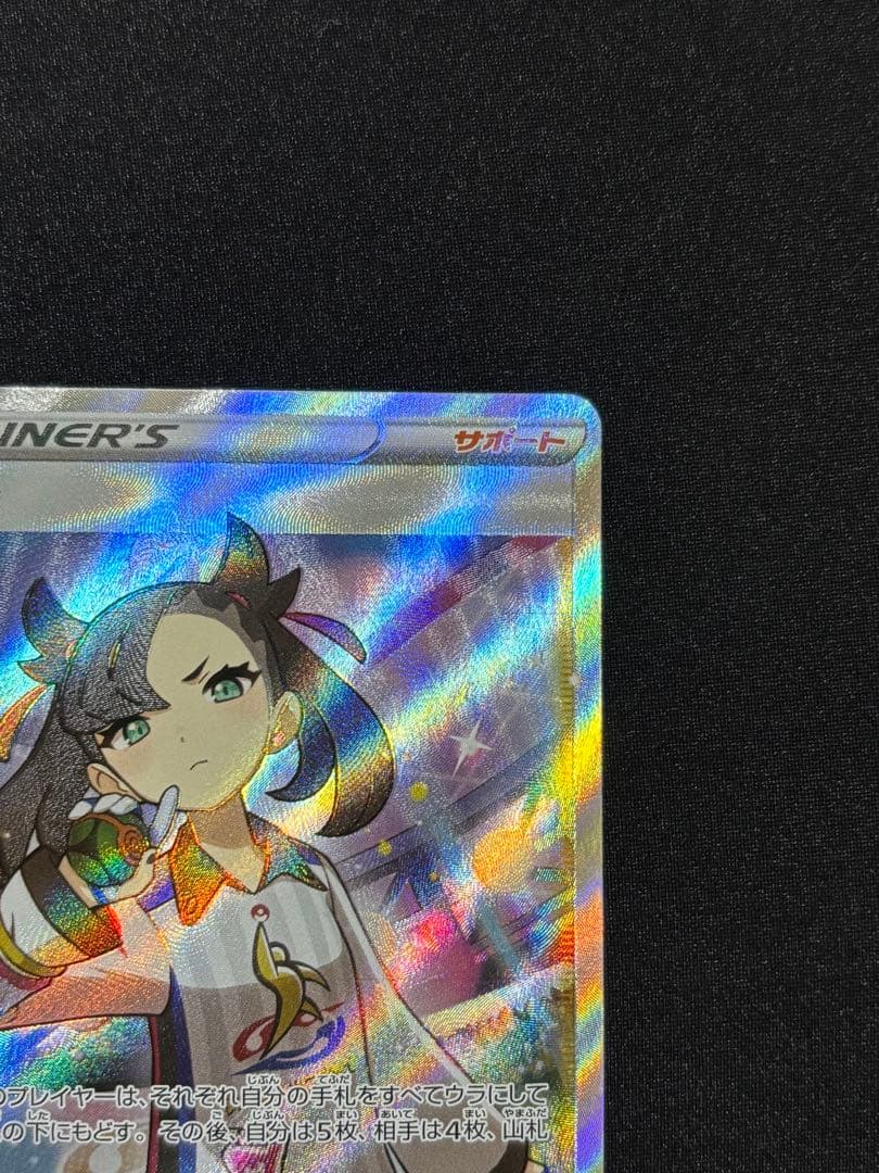 ポケモンカードゲーム マリィ SR S4a シャイニースターV 198/190