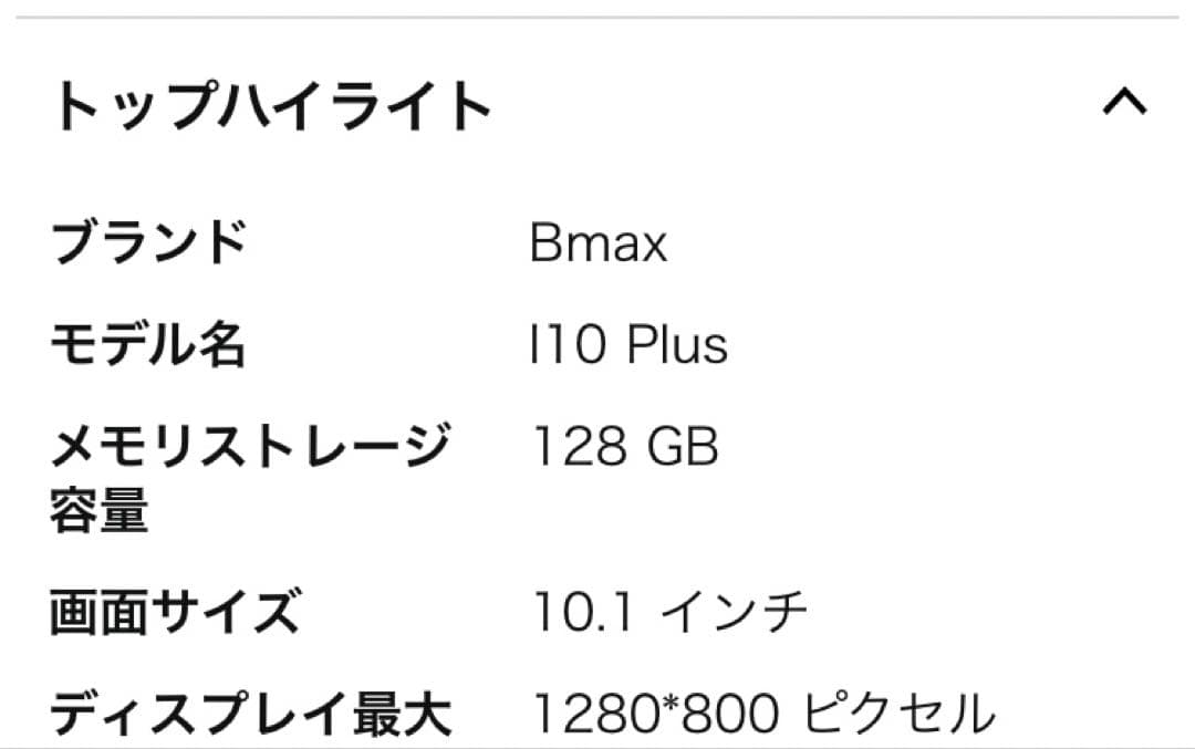 Androidタブレット　中古美品