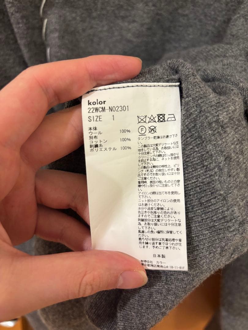 kolor 22AW ドッキングニット グレー