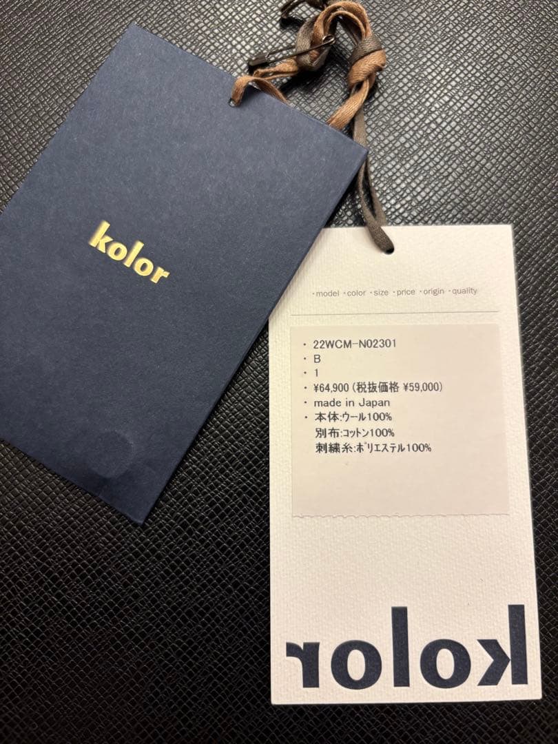 kolor 22AW ドッキングニット グレー