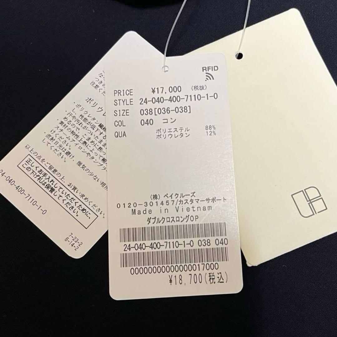 【未使用タグ付】JOURNAL STANDARD ダブルクロスロングOP 紺38