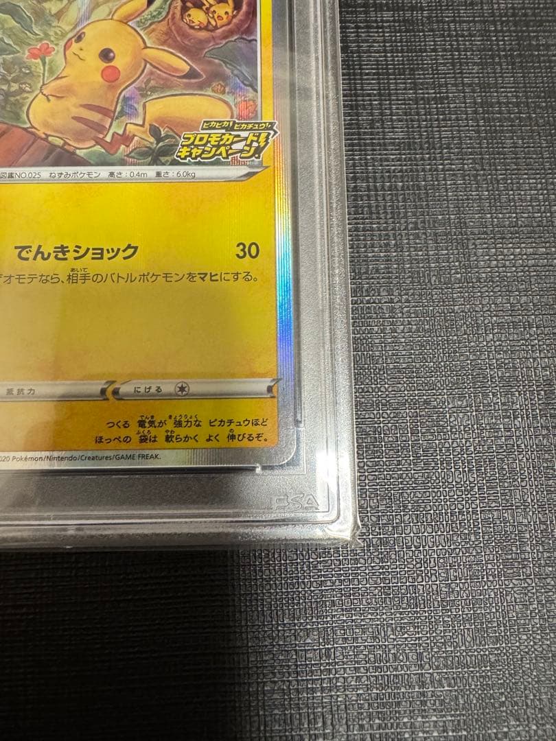 ピカチュウ：124/S-P メスピカチュウ プロモpsa10