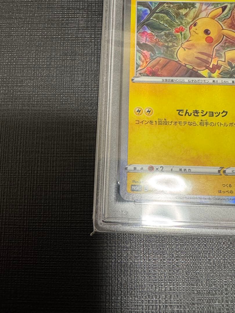 ピカチュウ：124/S-P メスピカチュウ プロモpsa10