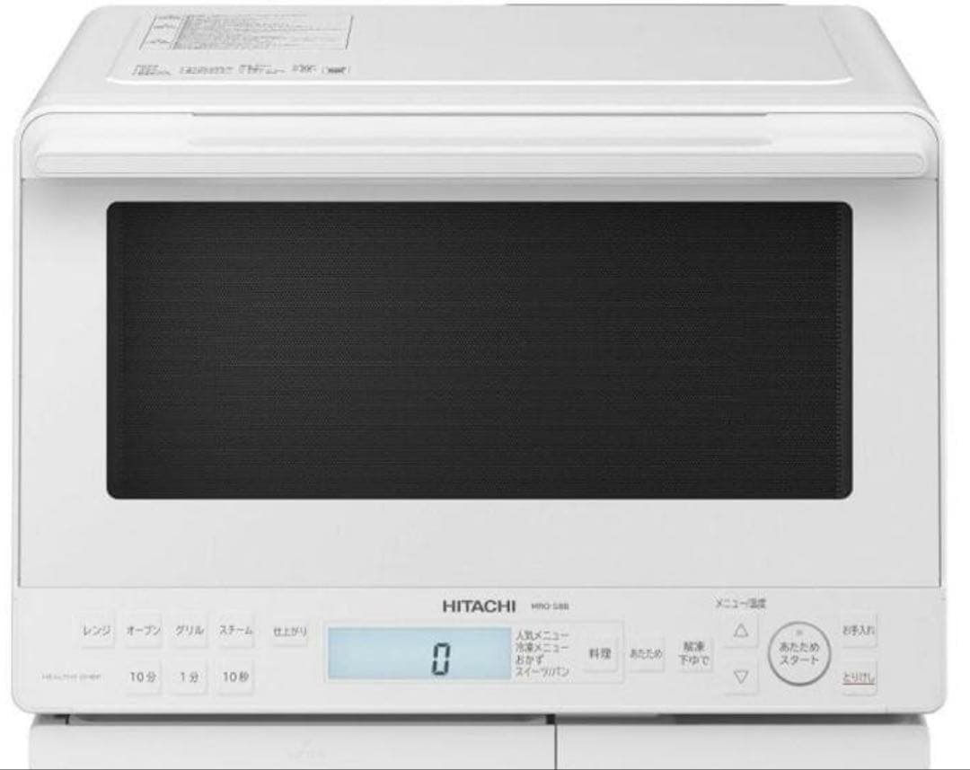 日立 MRO-S8B W スチームオーブンレンジ ホワイト 2023年製