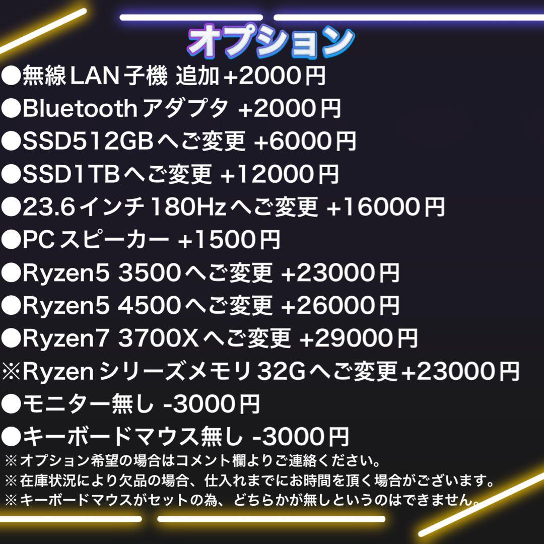 【格安】SSSランクi7&RTX5060搭載ゲーミングPCフルセット