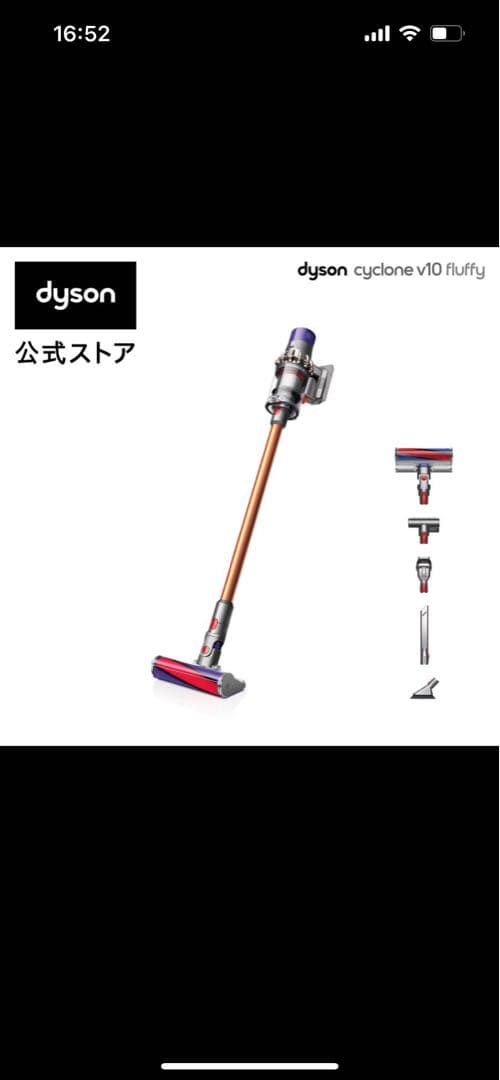 新品未開封！DYSON CYCLONE V10 FLUFFY SV12FF LF