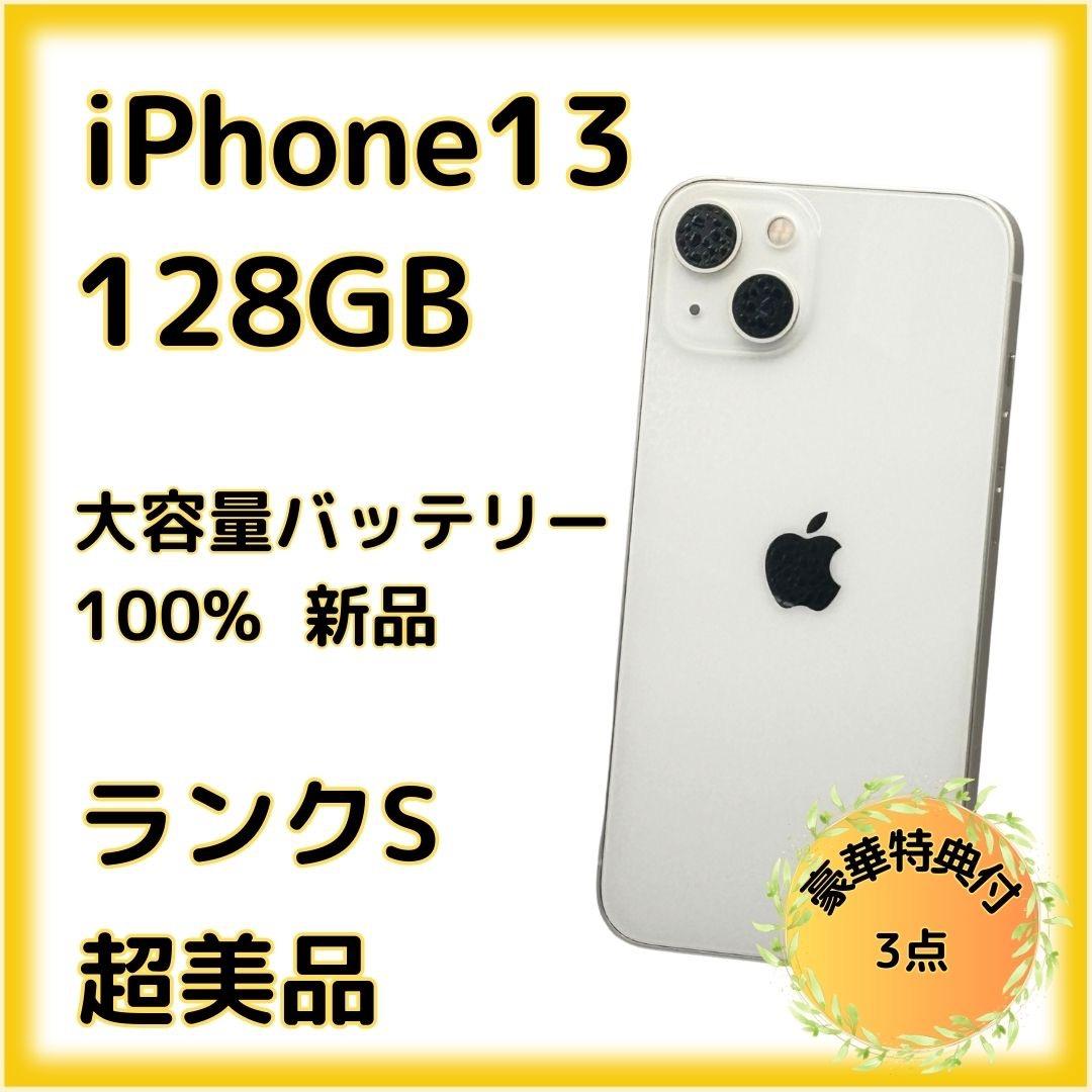 iPhone 13 128GB 大容量バッテリー新品100% 25-34