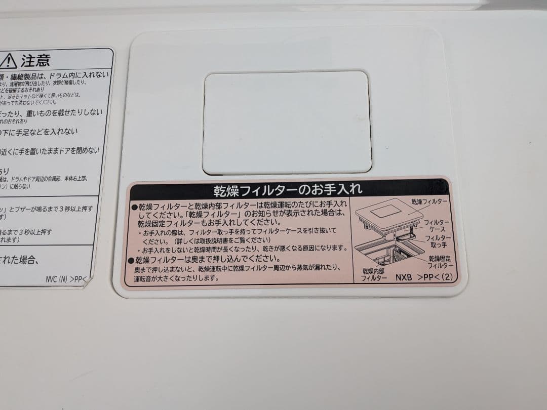 HITACHI ドラム式洗濯機 12/6kg　(直接お引き取り原則)