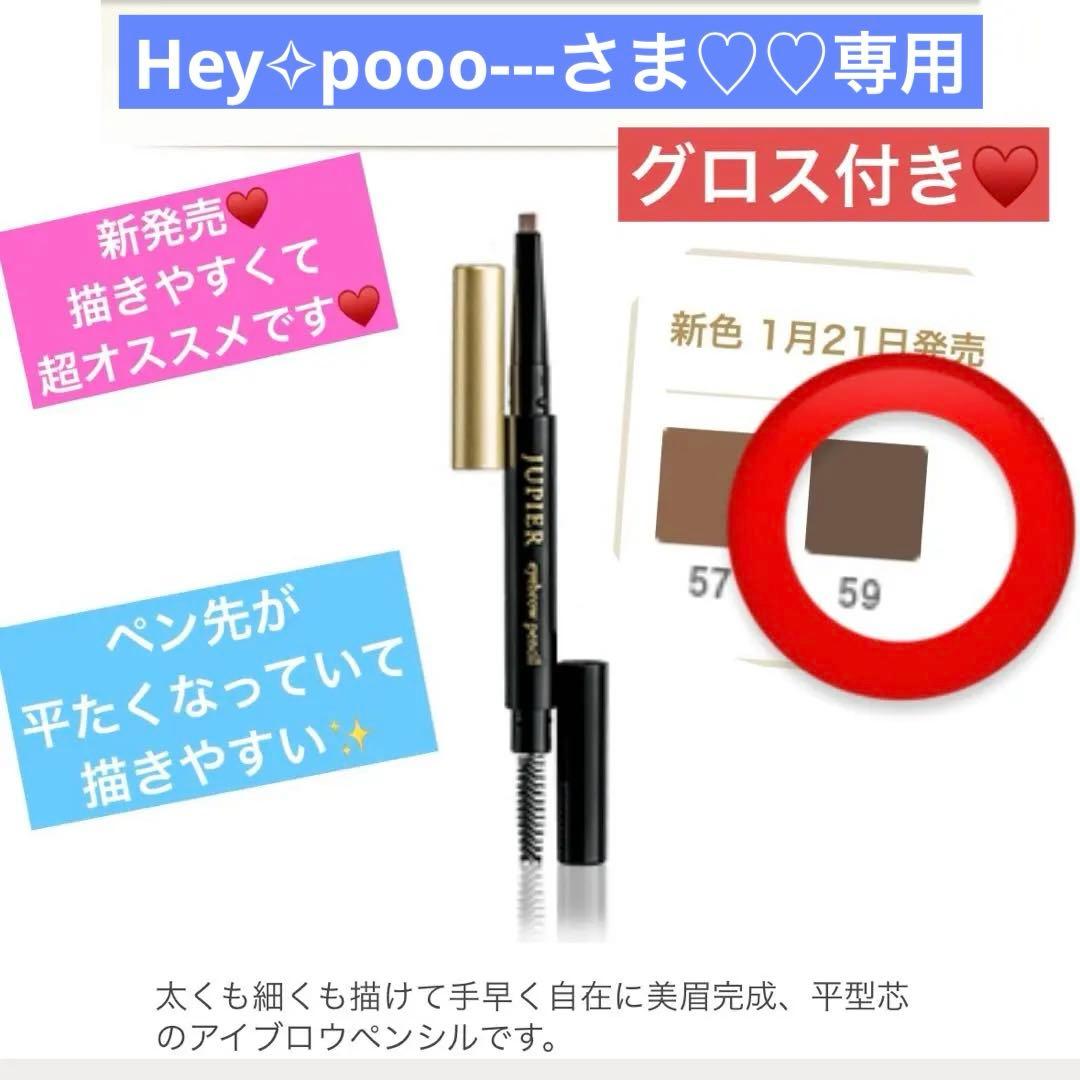Hey✧pooo---さま♡♡専用