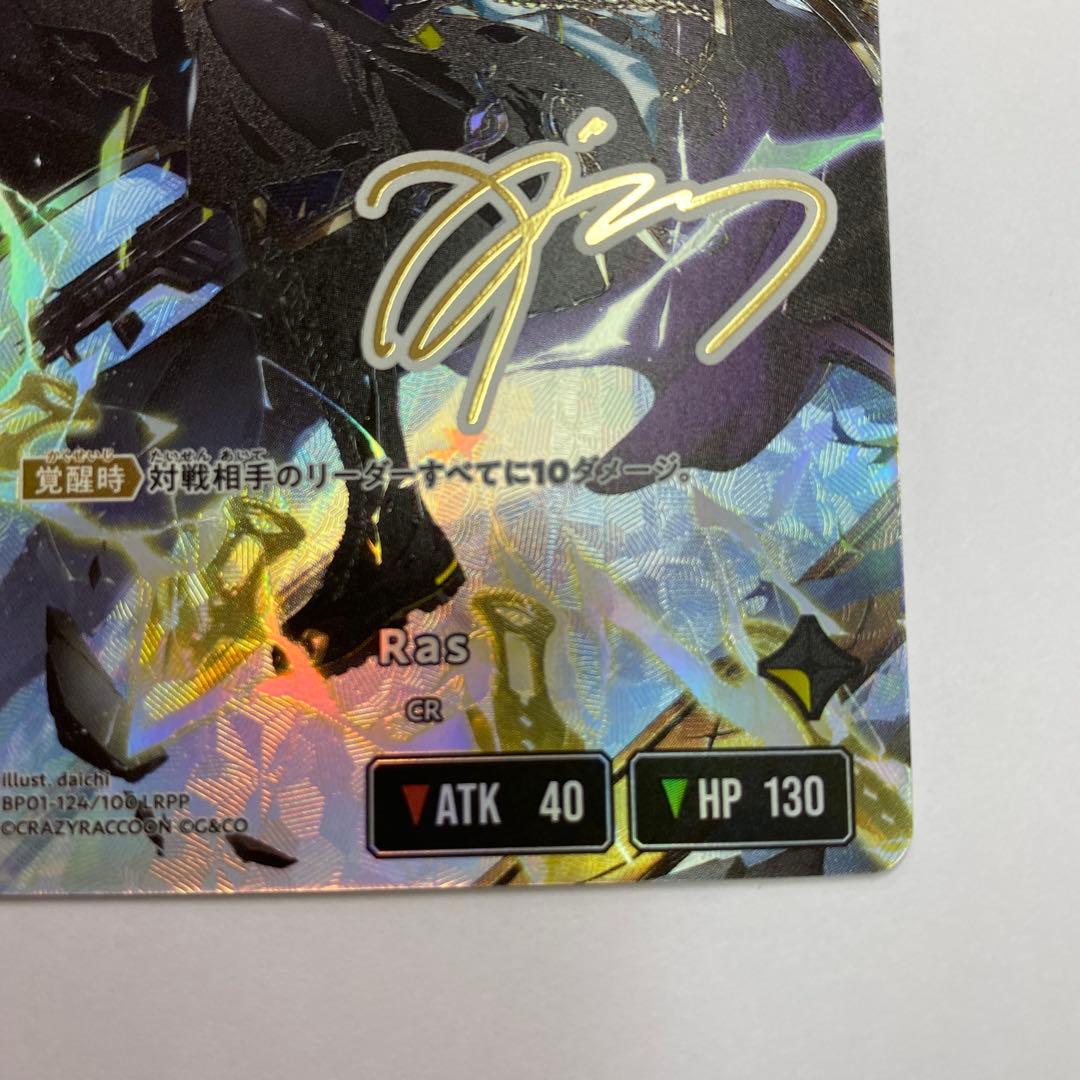 状態A Ras LRPP XrossStars クロスタ CR