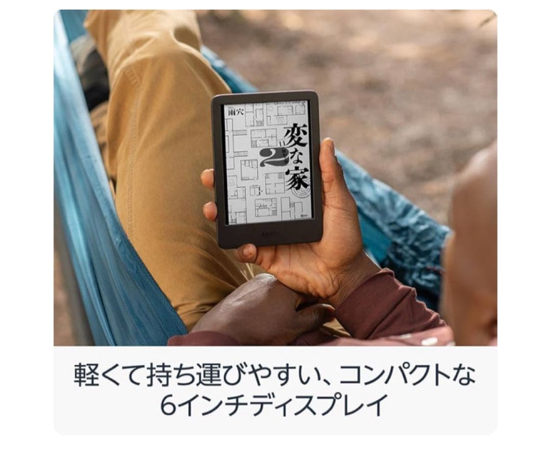 Amazon Kindle 6インチ ブラック 16GB 本体