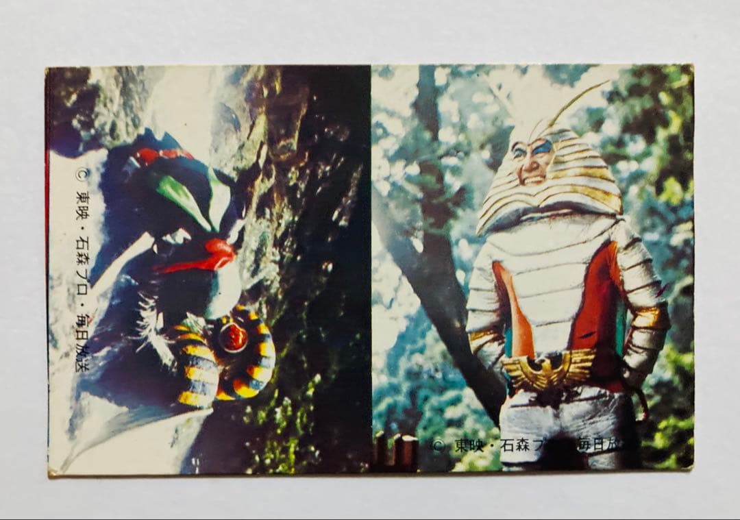 む*ん様 旧仮面ライダーカード　カルビー　253 254 未裁断　SR10 昭和