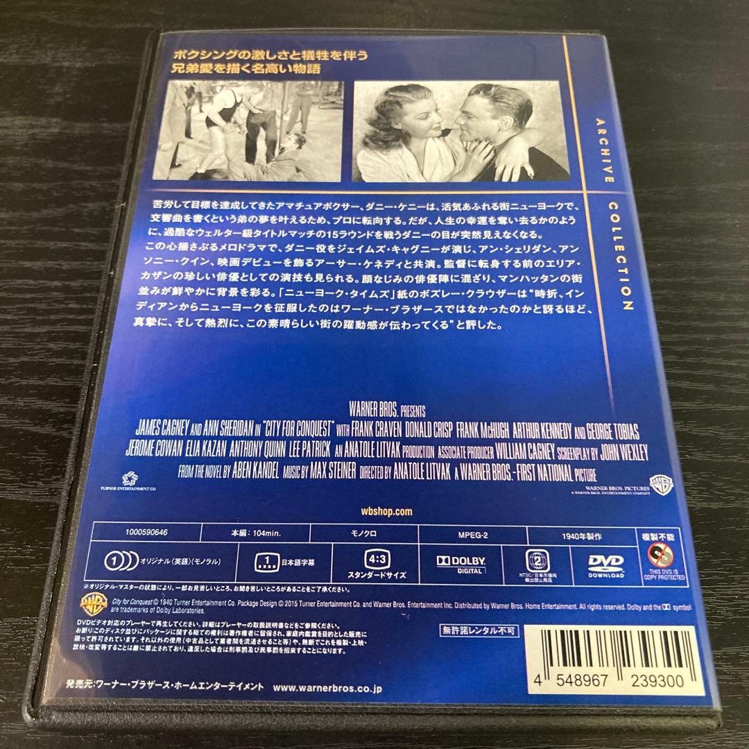 栄光の都　復刻シネマライブラリー　DVD