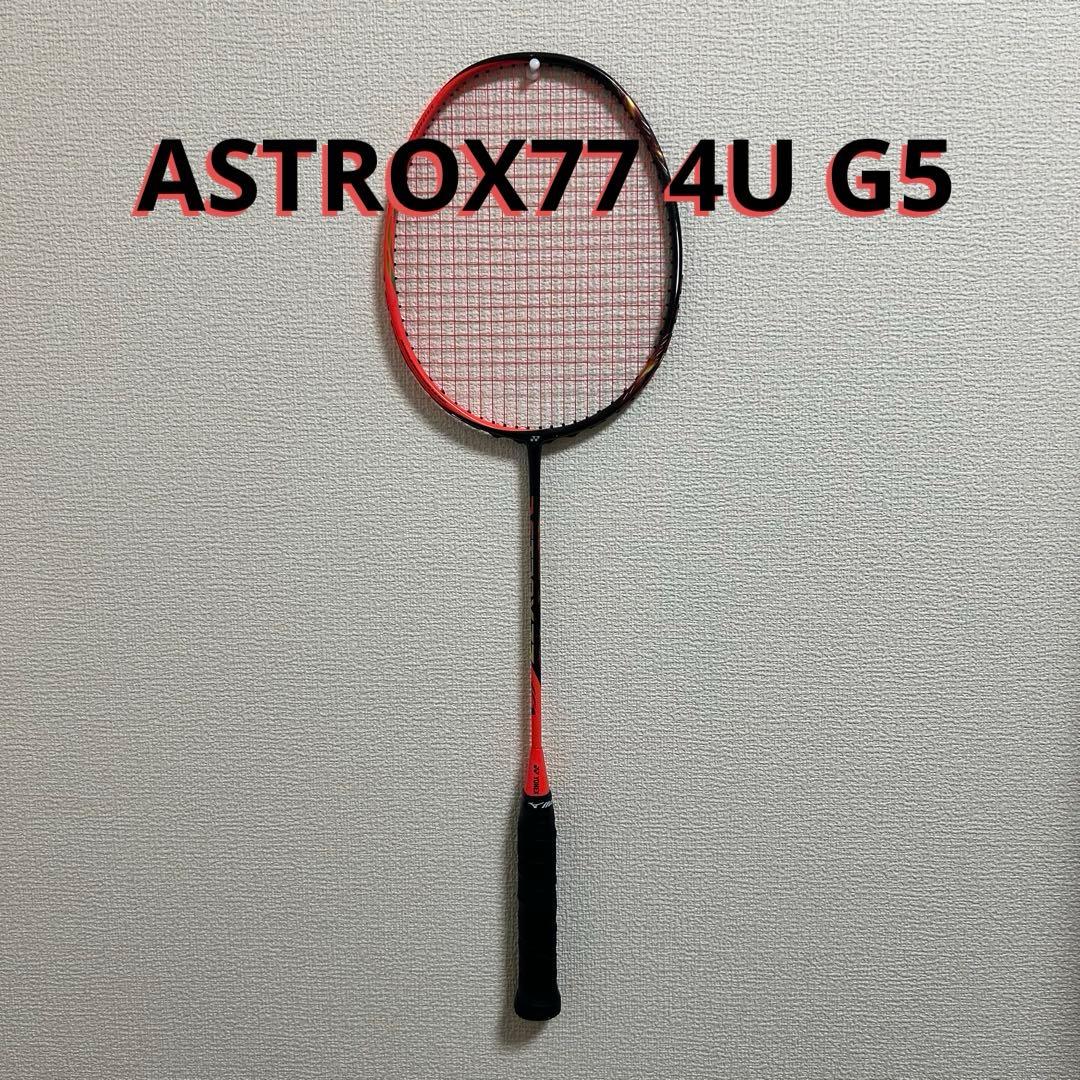 ヨネックス　アストロクス77 4U G5 バドミントン　ラケット