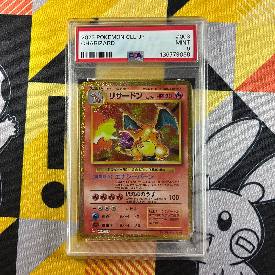 【PSA9】リザードン クラシック classic