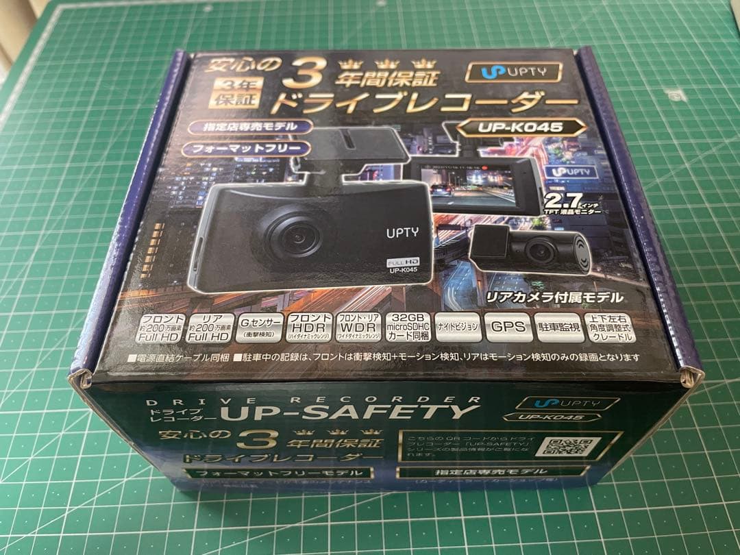 美品 UPTY ドライブレコーダー UP-K045 アプティ 前後録画