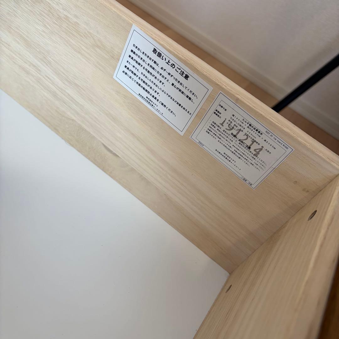 unicoウニコ クルト　テレビボード　AVボード