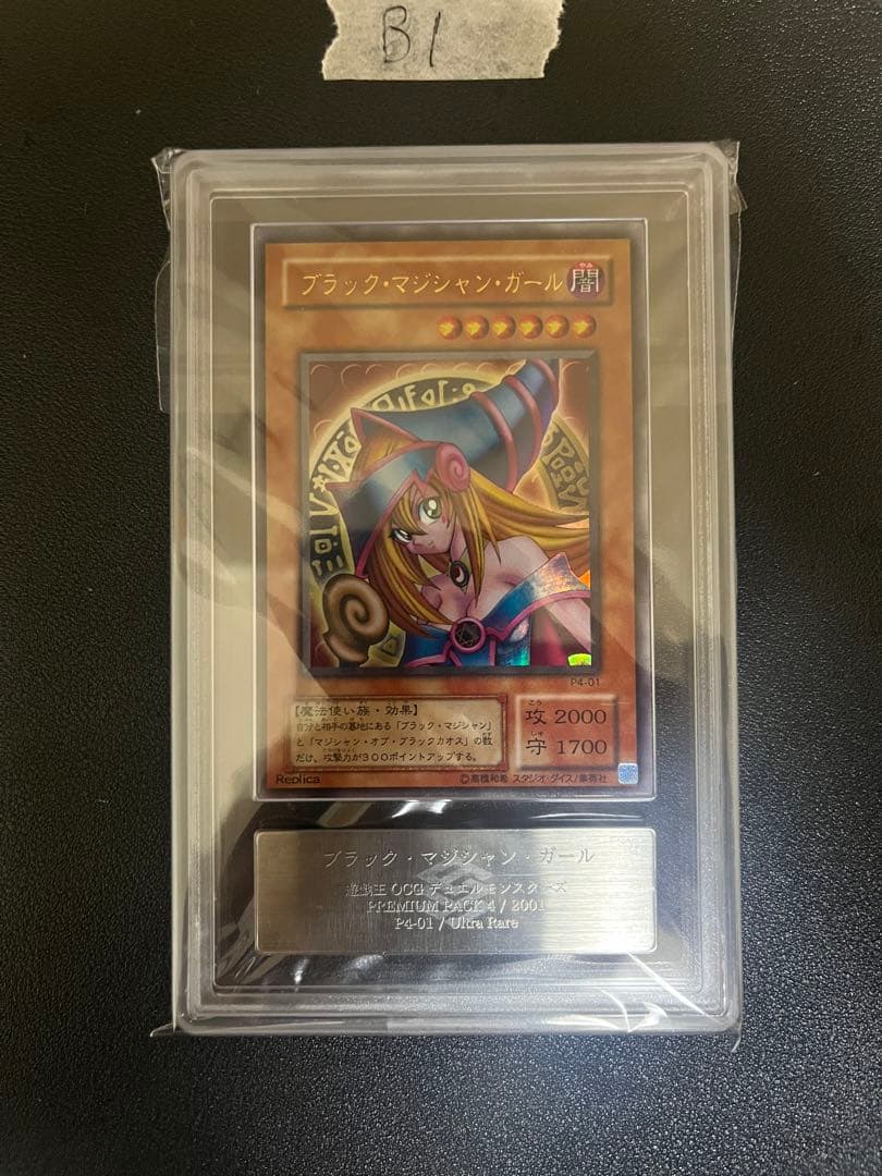 psa10相当 ブラックマジシャンガール ARS10 p4-01 ウルトラレア