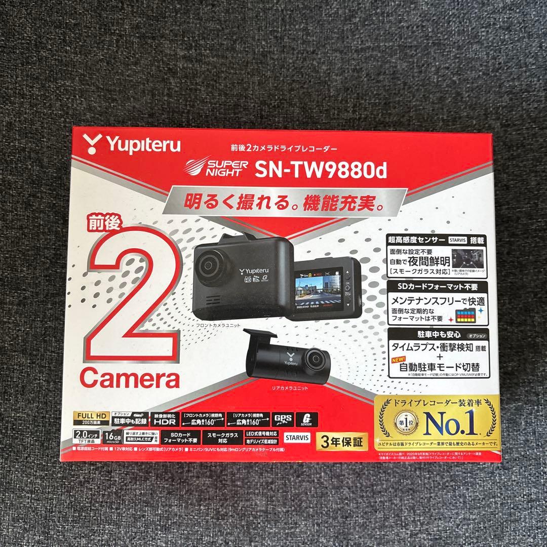 【新品未開封】ユピテル 前後2カメラ ドライブレコーダー SN-TW9880D