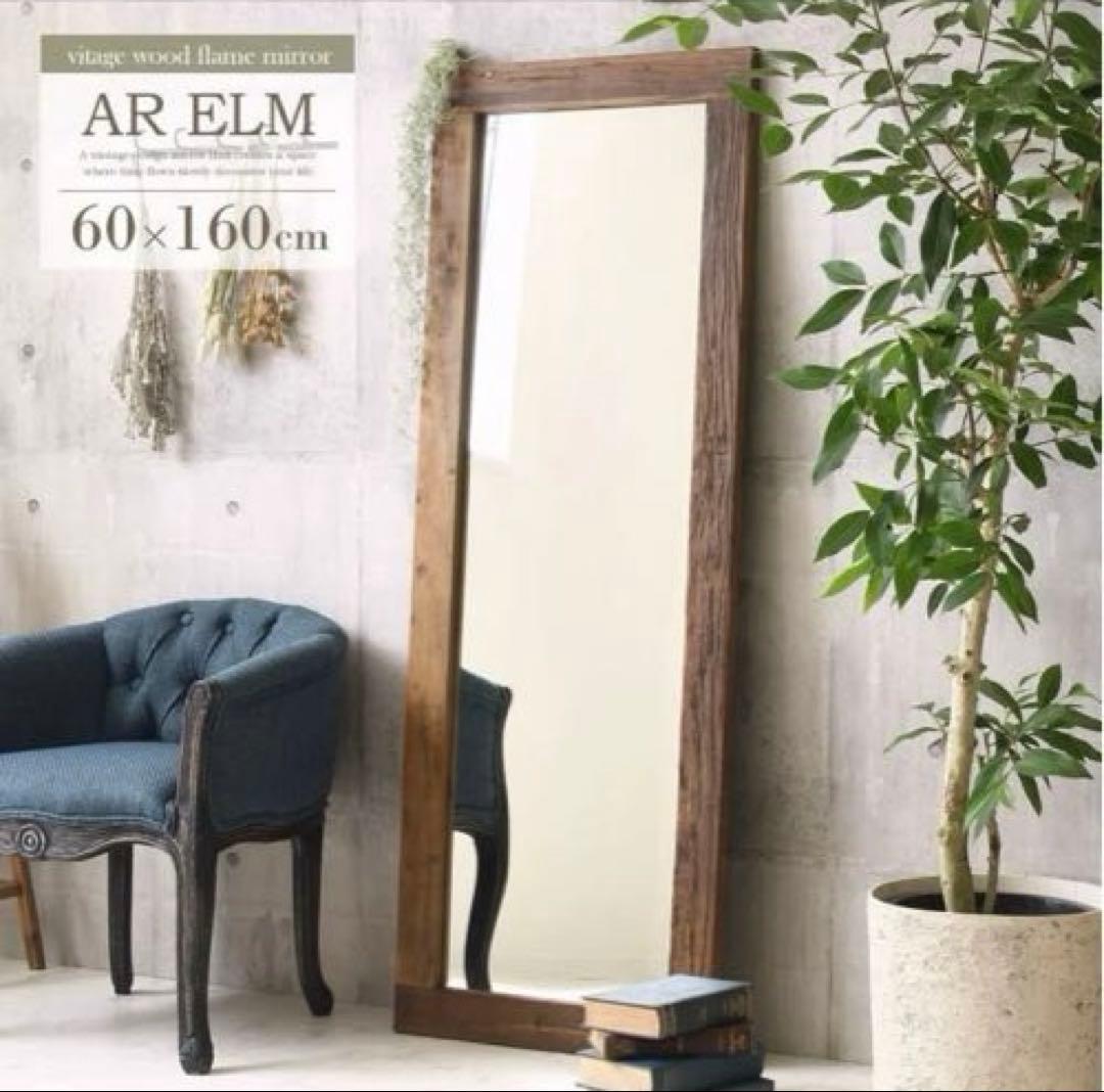全身鏡　姿見　スタンドミラー　鏡 ウッドフレーム　ヴィンテージ アンティーク