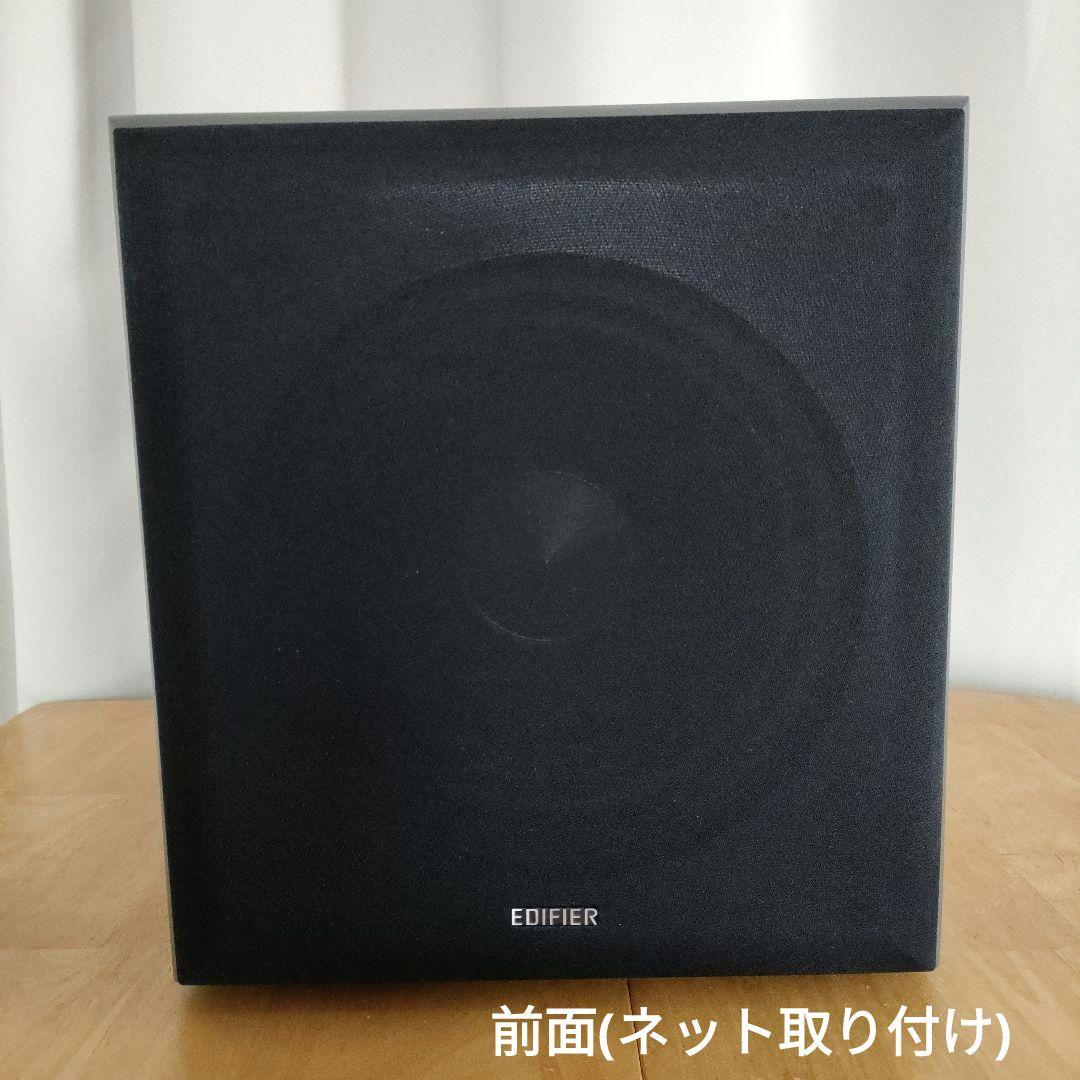 【美品】Edifire T5/70W 8インチ パワードサブウーファ