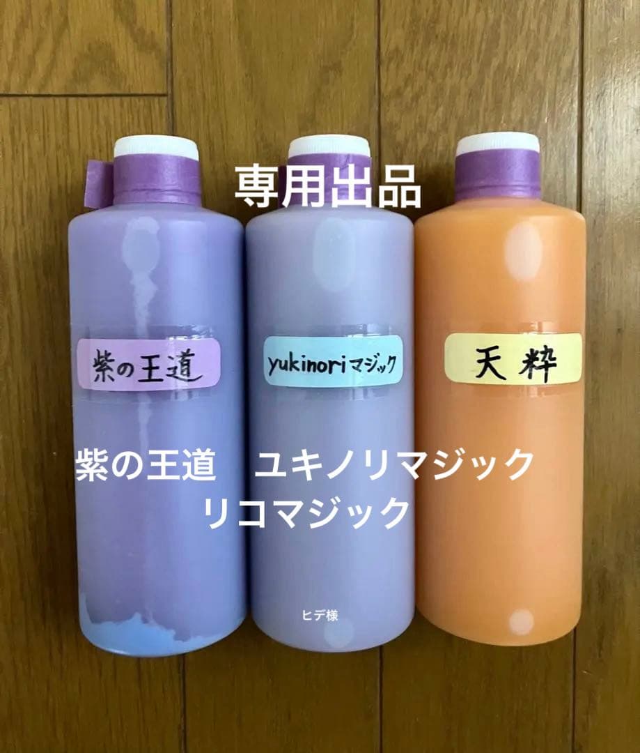 アルミホイール超鏡面剤　専用「紫の王道　ユキノリマジック　リコマジック」計３本