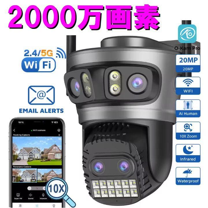 2000万画素 防犯カメラ 10xズーム WiFiカメラ 人物検知 スマホ通知