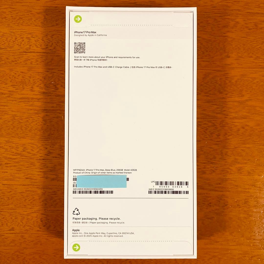 【香港版・新品未開封】iPhone17 ProMax 256GB ディープブルー
